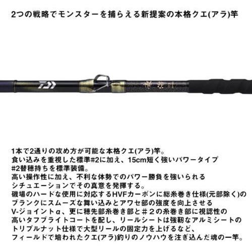 DAIWA（ダイワ） 豪海 クエ 80-514 / 底物 くえ竿 磯竿 釣具