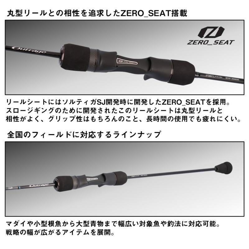 DAIWA（ダイワ） アウトレイジ SJ 61B-6 / スロージギングロッド 釣具