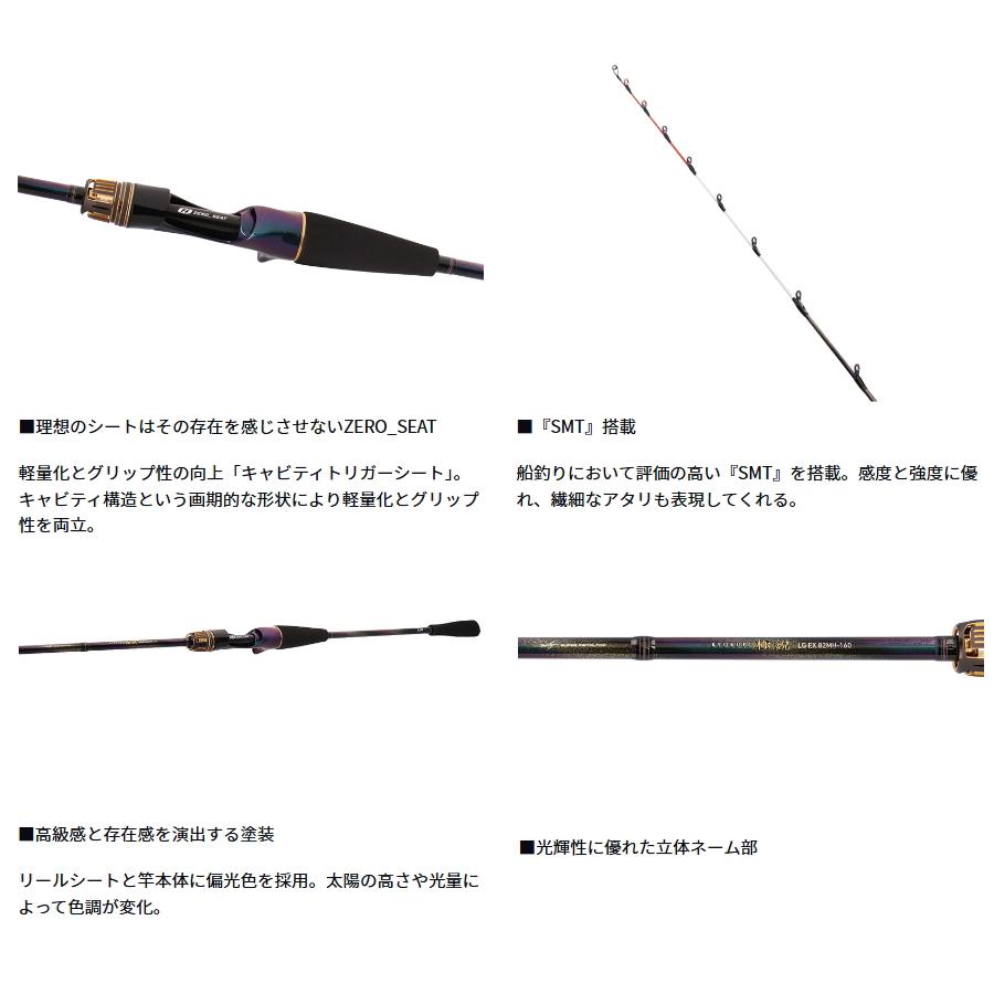 DAIWA(釣り) ダイワ 極鋭 LG(ライトゲーム) EX 73MH-185 / 船 DAIWA(釣り) ダイワ 極鋭 LG(ライトゲーム) EX 73MH-185 / 船