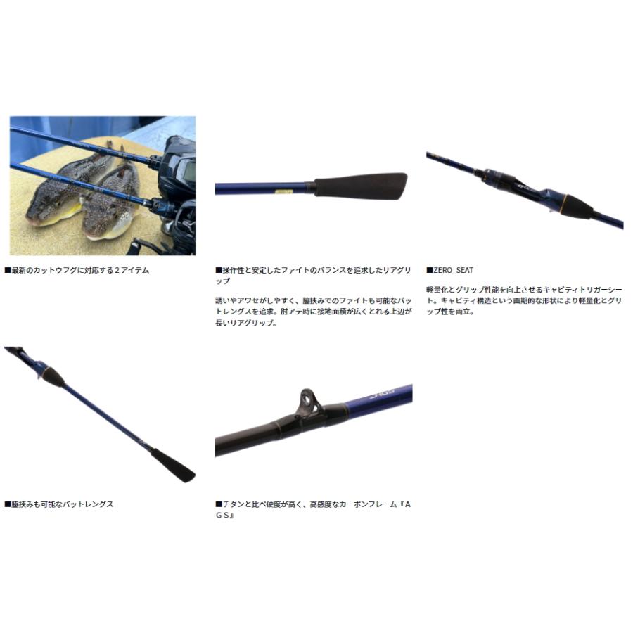 DAIWA（ダイワ） 極鋭カットウフグ S/H-178 / 船竿 釣具