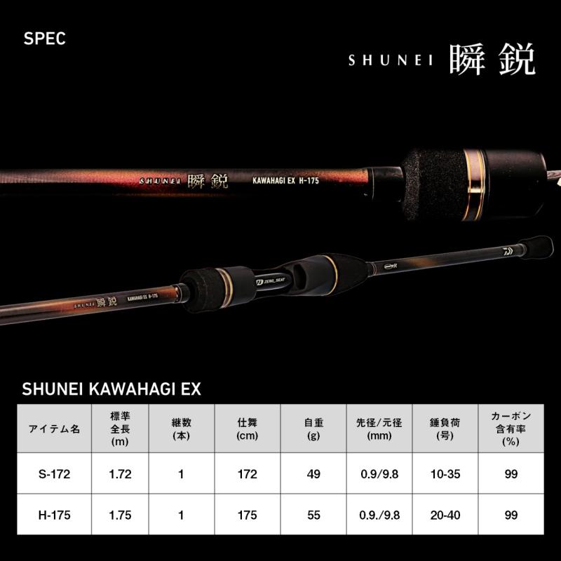 瞬鋭カワハギ EX H-175 ダイワ DAIWA（ダイワ） 瞬鋭カワハギ EX H-175 / 船竿 釣具 : フィッシング