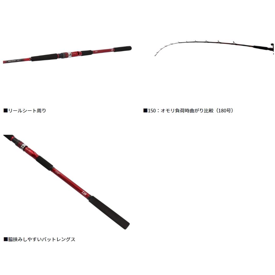DAIWA（ダイワ） アナリスター イカ直結 H-150・J / 船竿 釣具
