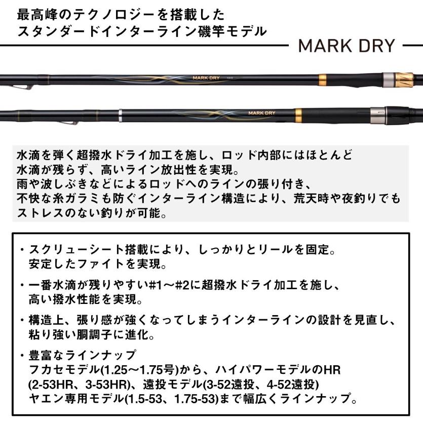 DAIWA（ダイワ） 25 マークドライ 3号-52遠投・J / 磯竿 釣具
