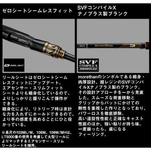 DAIWA（ダイワ） 25 モアザン 106M/MH・J / シーバスロッド 釣具
