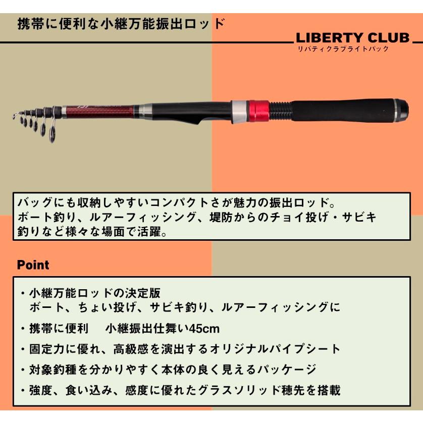 DAIWA（ダイワ） 25 リバティクラブ ライトパック 20-240・K / 小継