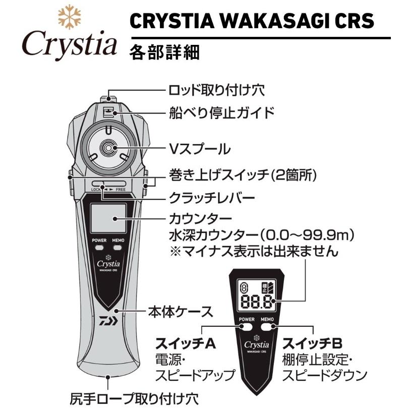 DAIWA（ダイワ） クリスティア ワカサギ CRS ムーブ / ワカサギ用電動