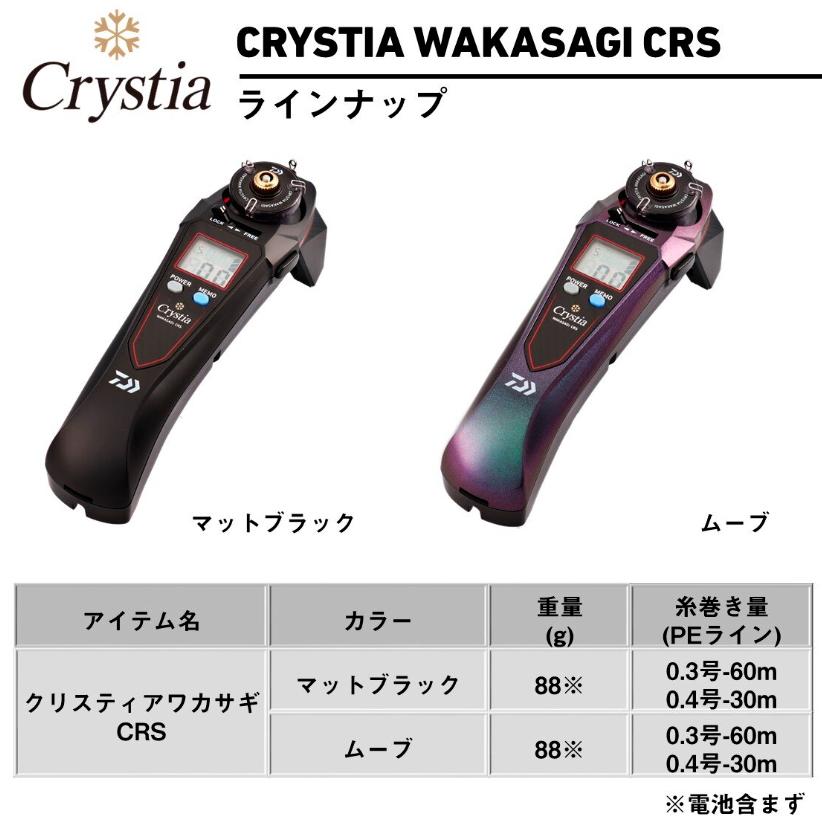 クリスティア　CRS ムーブ DAIWA（ダイワ） クリスティア ワカサギ CRS ムーブ / ワカサギ用電動