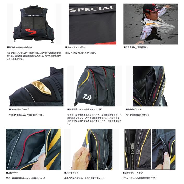 DAIWA（ダイワ） スペシャル バリアテック(R) フロートショートベスト