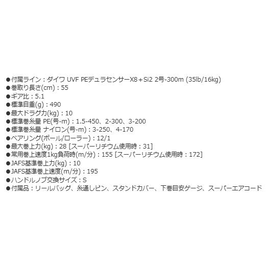 DAIWA（ダイワ） 22 シーボーグ 200J PE2号 300m 糸付き / 電動リール