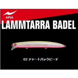 APIA アピア ラムタラ バデル 130 #03 チャートバックピーチ / ルアー 
