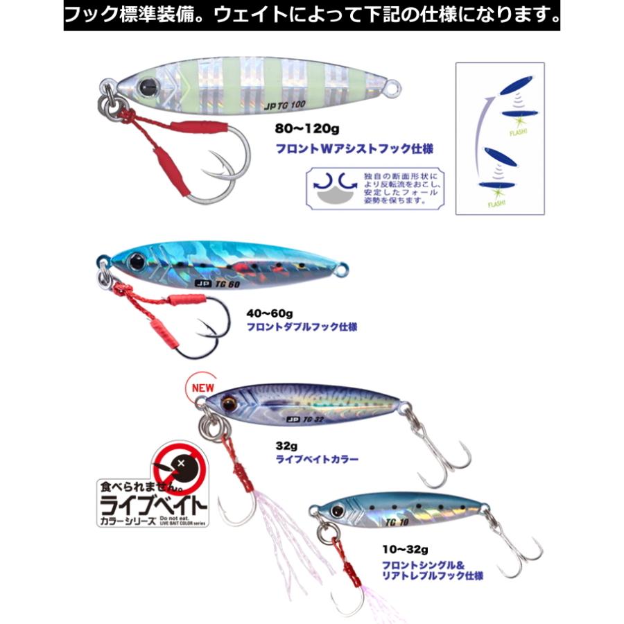 ジグパラTG 7本 Major Craft（メジャークラフト） ジグパラ TG タングステン 60g #07