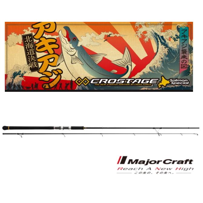 Major Craft（メジャークラフト） 「3代目」クロステージ 北海道 