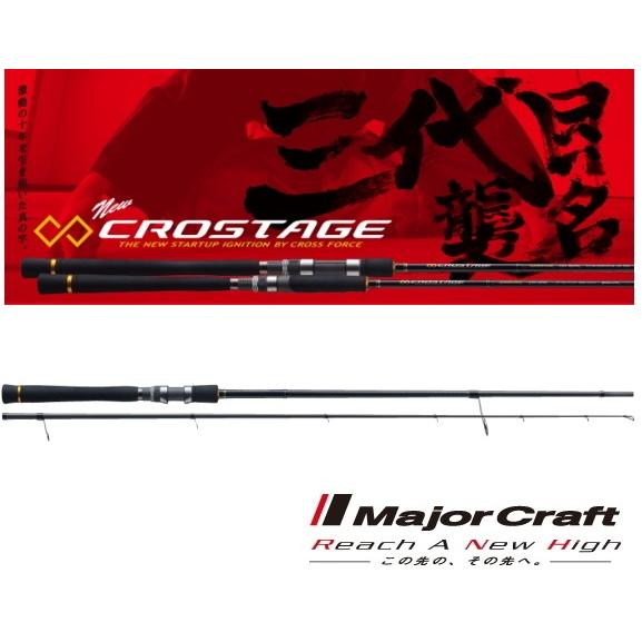 Major Craft（メジャークラフト） メジャークラフト「三代目」クロ