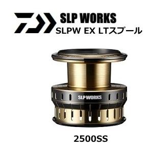 ダイワ　SLP WORKS EX LT 2500ＳＳ　スプール　美品 DAIWA（ダイワ） SLPW EX LTスプール 2500SS / daiwa : フィッシング