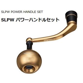 ダイワ SLPW パワーハンドルセット 85MM / daiwa