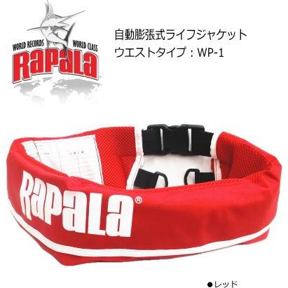 RaPaLa（ラパラ） ライフジャケット ウエストタイプ WP-1 レッド