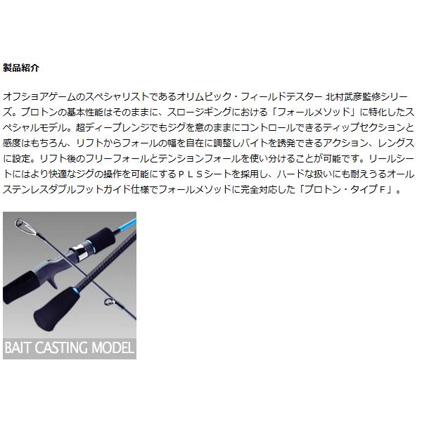 ジギングロッド オリムピック グラファイトリーダー プロトン タイプ-F GSOPRFC-802-3 (O01) (SP) オリムピック グラファイトリーダー プロトン タイプ GSOPRFC