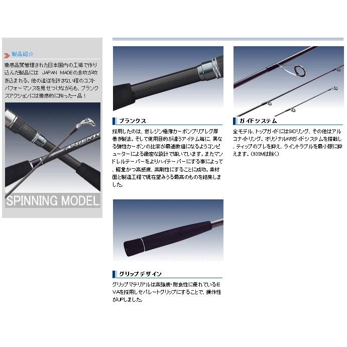 (ポイント3倍) シーバスロッド オリムピック グラファイトリーダー 16 アルジェントRV GOARVS-902L-ML (OT) (SP) アルジェントRV 902L