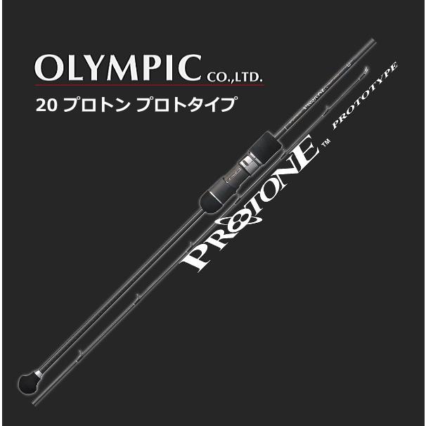 オリムピック 20 プロトン プロトタイプ GPTNPC-67-4-SJ (ベイト 