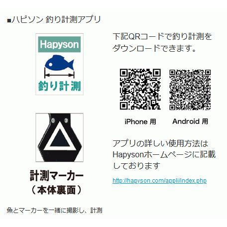 Hapyson ハピソン 計測釣りはかり YQ-850B / フィッシュグリップ 釣具