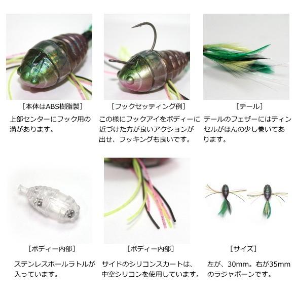 ジークラック ラジャボーン 30mm 006レインボーアブラゼミ フィッシングストア 釣人館 通販 Yahoo ショッピング