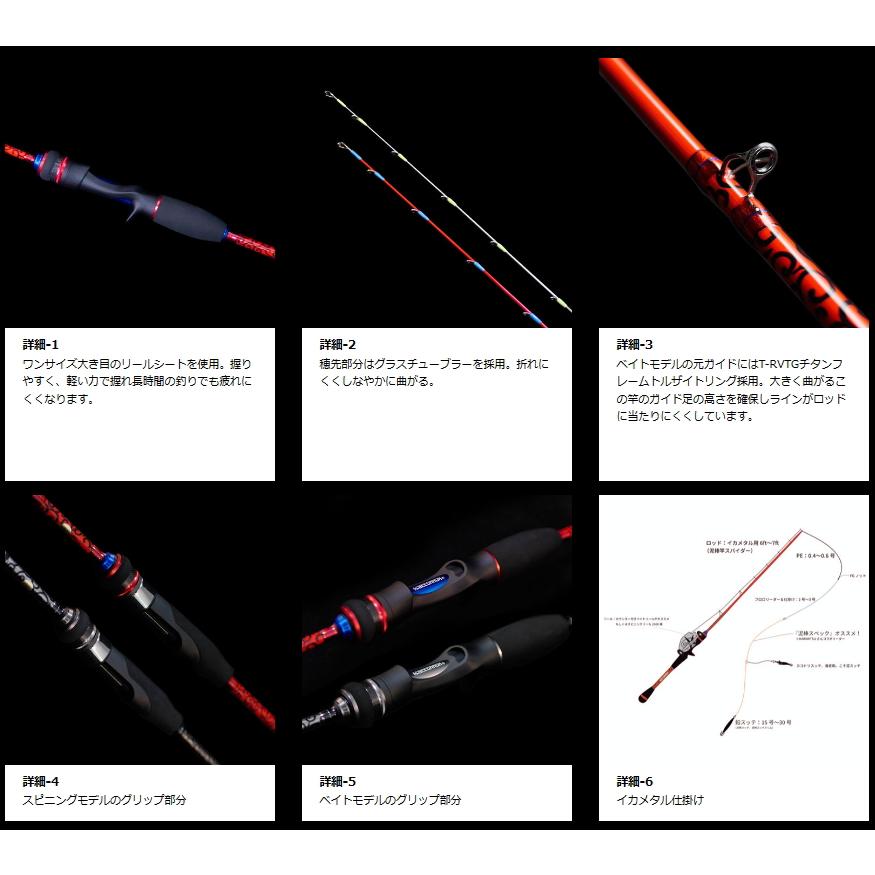 ジークラック 泥棒竿 スパイダー ベイトモデル DORO-B610SUL 赤/青