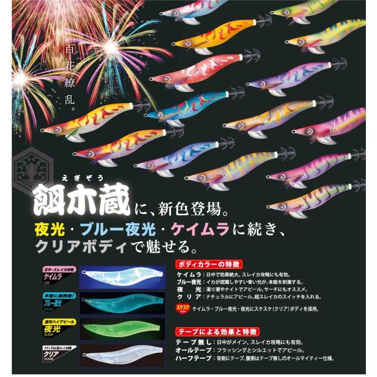 最高級 ポイント3倍 メジャークラフト 餌木蔵 エギゾウ Egz 3号 003 カブキピンク 金 エギング 餌木 メール便可 Www Bgcfauquier Org