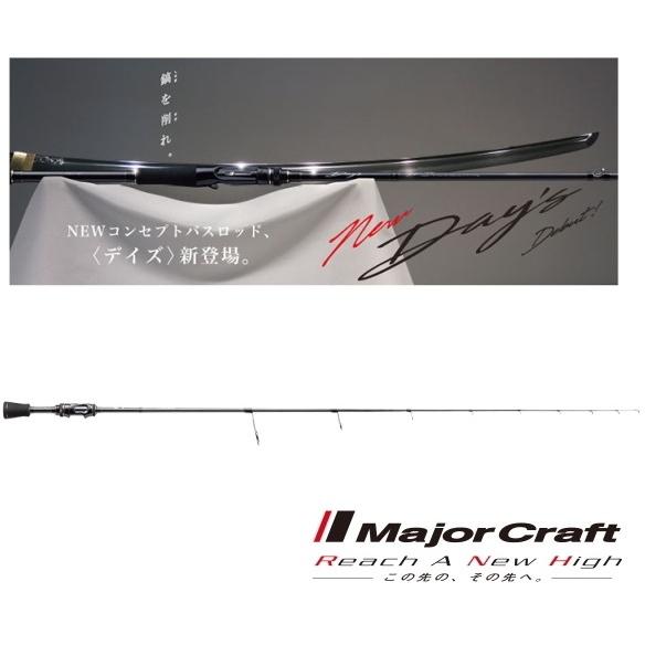 Major Craft バスロッド6.8f 【公式通販】