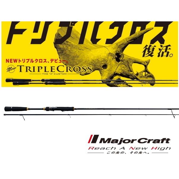 Major Craft（メジャークラフト） トリプルクロス ハードロック TCX