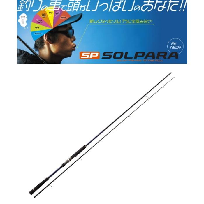 メジャークラフト　SPS−832MHW Major Craft（メジャークラフト） NEW ソルパラ ワインド SPX-832MW