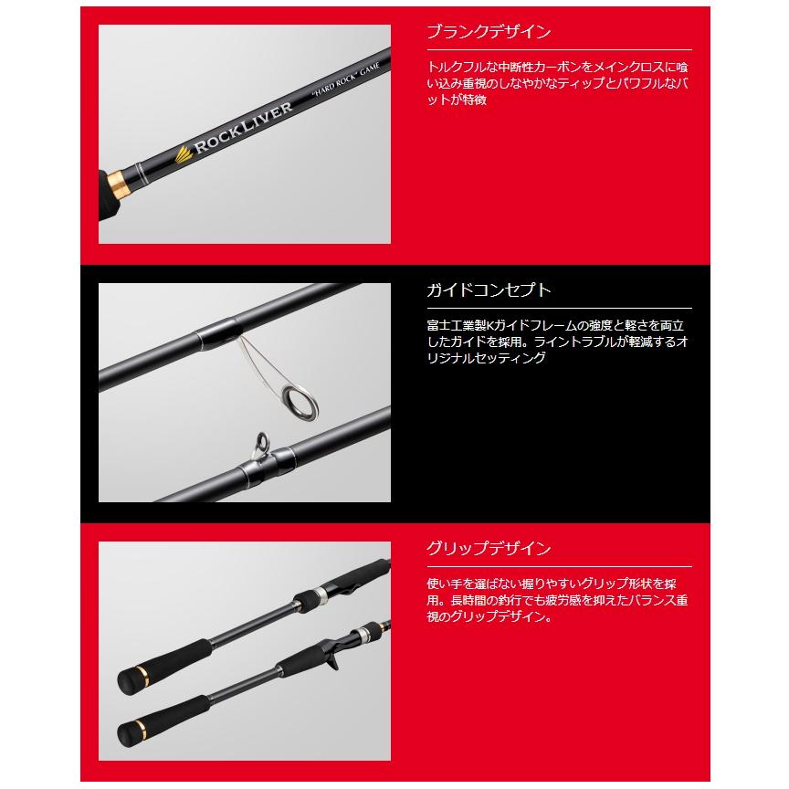 メジャークラフト ロックライバー 1G ハードロックゲーム (スピニング) RV1-762ML / ルアー ロッド majorcraftの画像