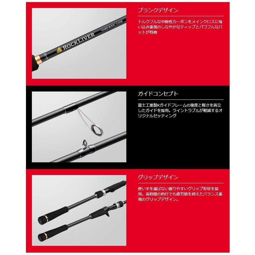 メジャークラフト ロックライバー 1G ハードロックゲーム (スピニング) RV1-932MH / ルアー ロッド majorcraftの画像