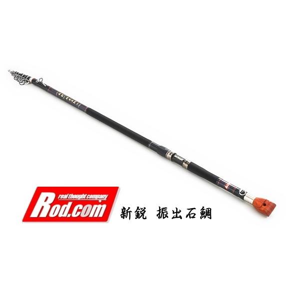 (ポイント3倍) ロッド コム (Rod.com) 新鋭 振出石鯛 520MH / イシダイ竿 底物竿 (OT) (送料無料) (SP) :  4573240670631 : フィッシング釣人館 1号店 - 通販 - Yahoo!ショッピング