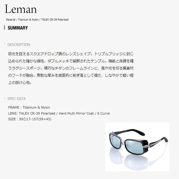 ジール 偏光サングラス オプティクス レマン F-1520 / TALEX 偏光
