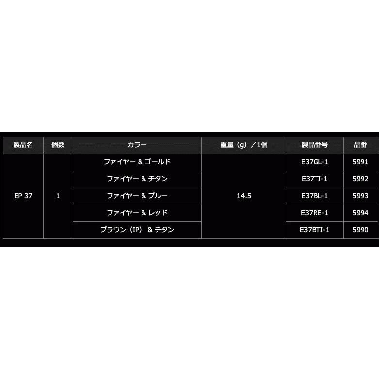 メガテック リブレ 5991 E37GL-1 ノブ単体EP37 ファイヤー＋ゴールドC / ハンドルノブ / 釣具｜tsuribitokan｜02