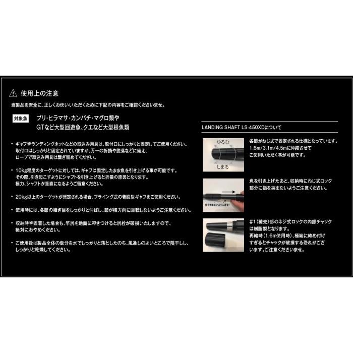 APIA アピア ランディングシャフト LS-450XD / 釣具 / apia