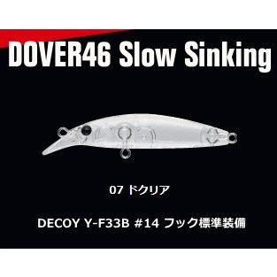APIA アピア ドーバー 46 スローシンキング #07 ドクリア / ルアー