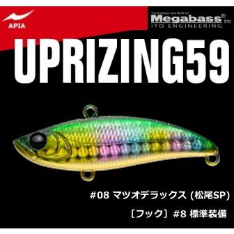 APIA アピア アップライジング 59 #08 マツオデラックス 松尾SP