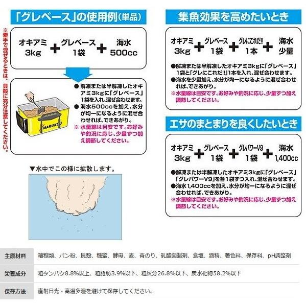 マルキュー グレベース 1箱 (15袋入り) / marukyu (SP)｜tsuribitokan｜02