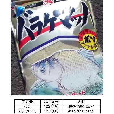 マルキュー パウダーベイトヘラ 1箱 (20袋入り) / ヘラブナ / marukyu