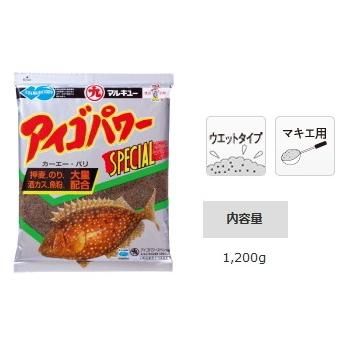 マルキュー アイゴパワースペシャル 1箱(20袋入り) / marukyu (SP) マルキュー（MARUKYU） アイゴパワースペシャル 1箱(20袋入り