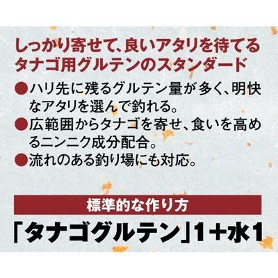 マルキュー（MARUKYU） タナゴグルテン 1箱(12個入り) / marukyu (SP