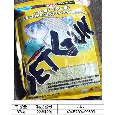 マルキュー セットガン 1箱 (20袋入り) / ヘラブナ marukyu (SP 