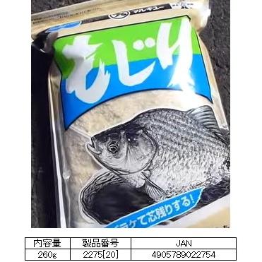 マルキュー（MARUKYU） もじり 1箱 (20袋入り) / ヘラブナ / marukyu