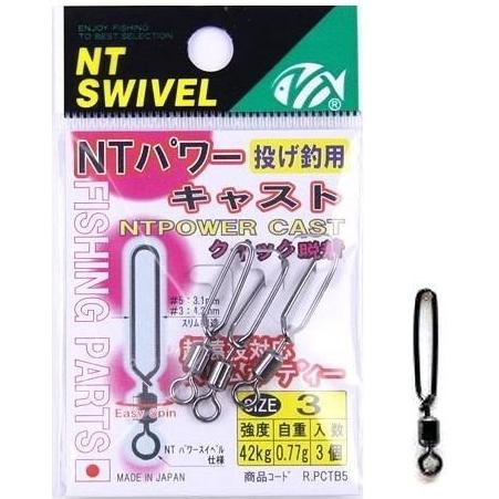 NTスイベル NTパワーキャスト #3 クロ｜サーフ 投げ釣り用スイベル