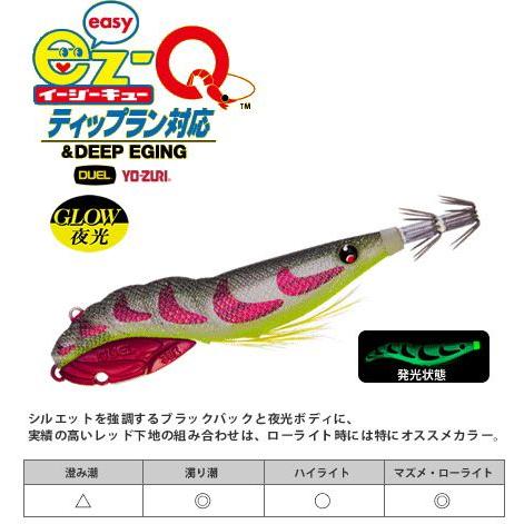 ★DUEL ez-Q 3.5号3.0号/13本 未使用 DUEL（デュエル） EZ-Q 3.5号 40g/LRB：夜光レッドブラック下地