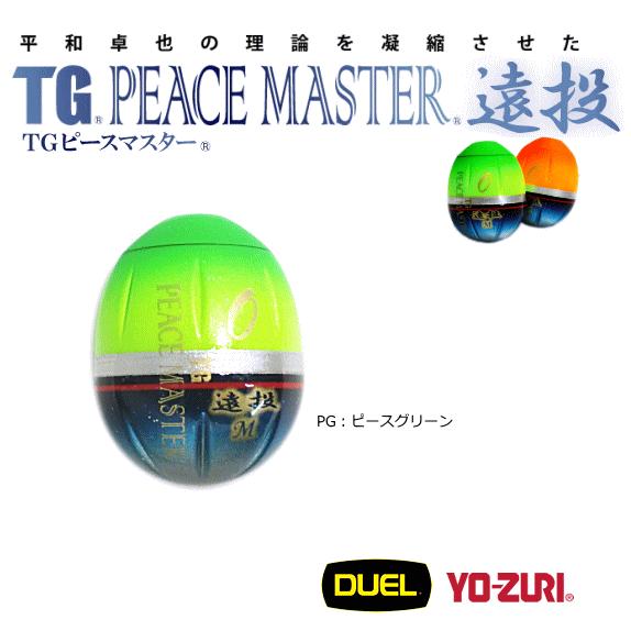 DUEL（デュエル） TGピースマスター 遠投 Mサイズ G2/PG