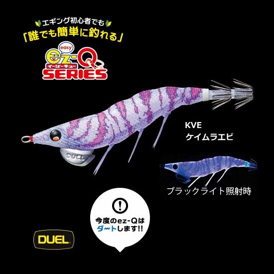 DUEL（デュエル） EZ-Q ダートマスター 3.5号 A1722 KVE ケイムラエビ