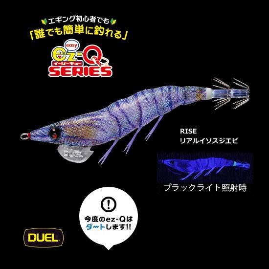 DUEL（デュエル） EZ-Q ダートマスター 3.5号 A1722 RISE リアル