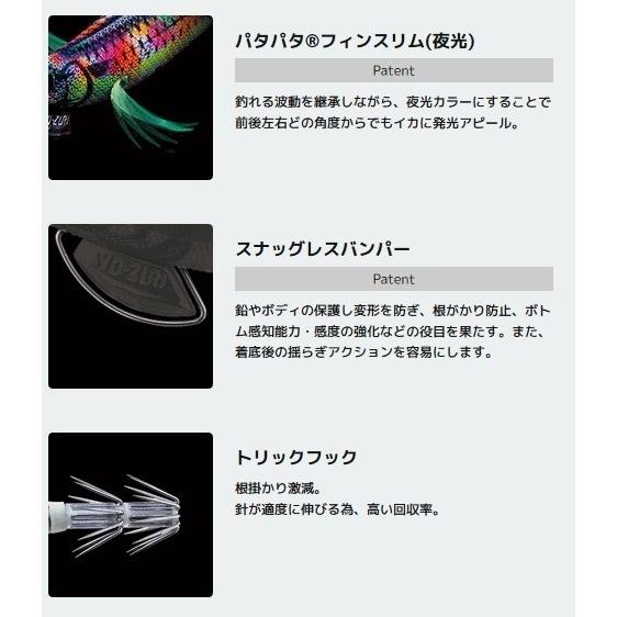 デュエル ヨーズリ パタパタQ ラトル 3.5号 A1733 ZLOG ゼブラ夜光オレンジ / エギング エギ 餌木 / メール便可 / 釣具｜tsuribitokan｜03